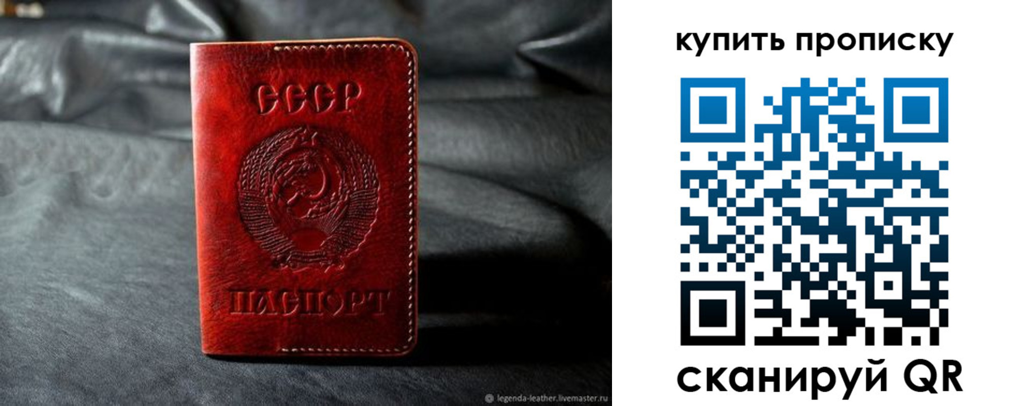 прописка штамп в Лодейном Поле