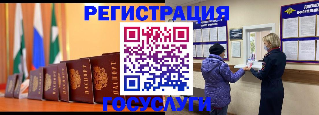 временная регистрация поиск в Лодейном Поле