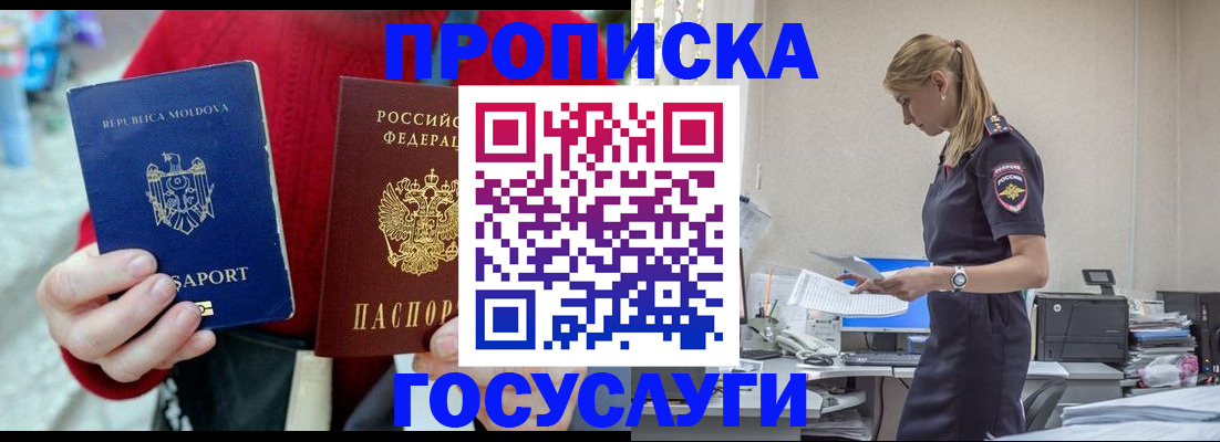 прописка для военкомата в Лодейном Поле