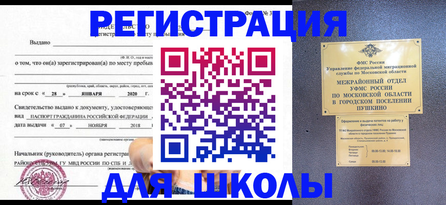 временная регистрация в квартире в Лодейном Поле