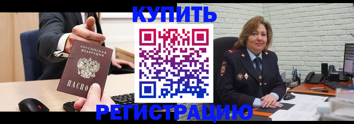 временная регистрация в Лодейном Поле