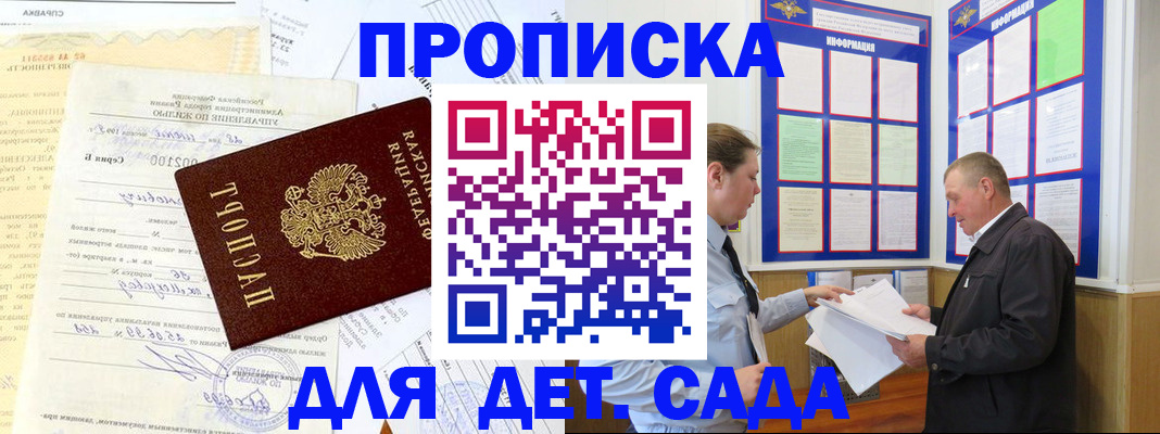 временная регистрация недорого в Лодейном Поле