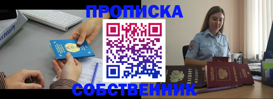 временная регистрация в квартире в Лодейном Поле