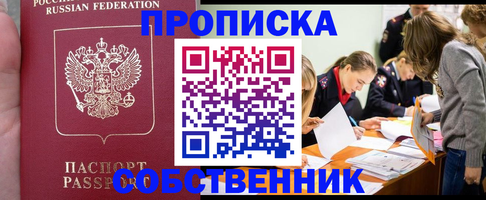 прописка иностранных граждан в Лодейном Поле