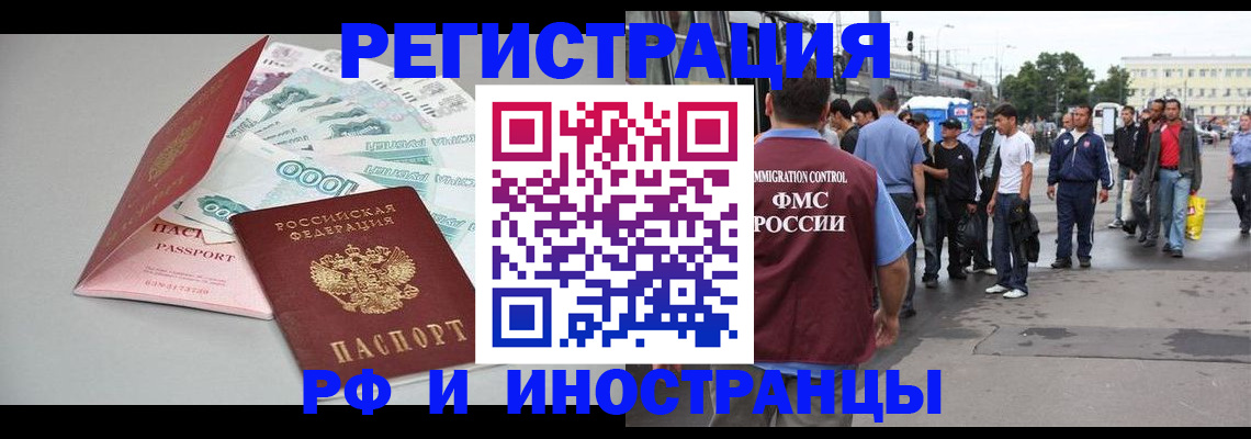 прописка паспорт в Лодейном Поле